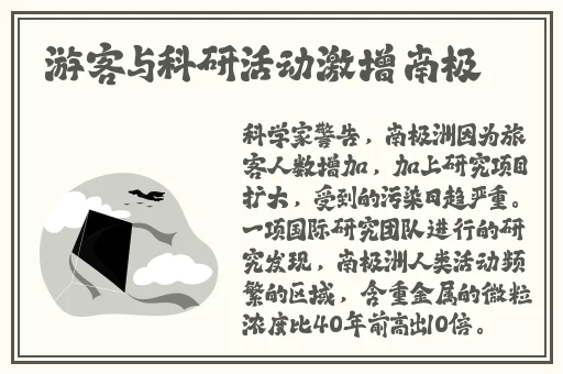 伽罗太华流眼泪翻白眼咬铁球